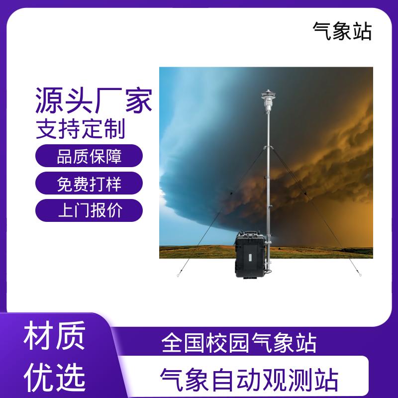 德国Lambrecht 野外气象站 风向范围 ±3° 规模定制生产