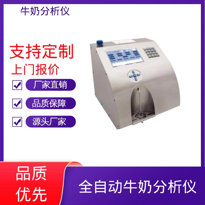Scope Electric Julie Z10 牛奶成份分析仪 重量18公斤 现货充足