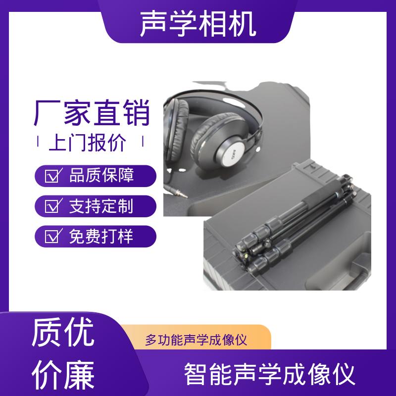 欧熙 SoundCam 2.0 智能声学成像仪 动态高达 40 dB 源头厂家 现货