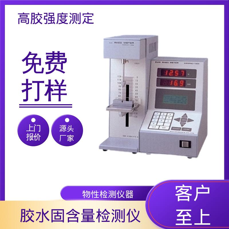 欧熙 RTC-3002D 化学吸附分析仪 行程 120mm 厂家供应 现货充足