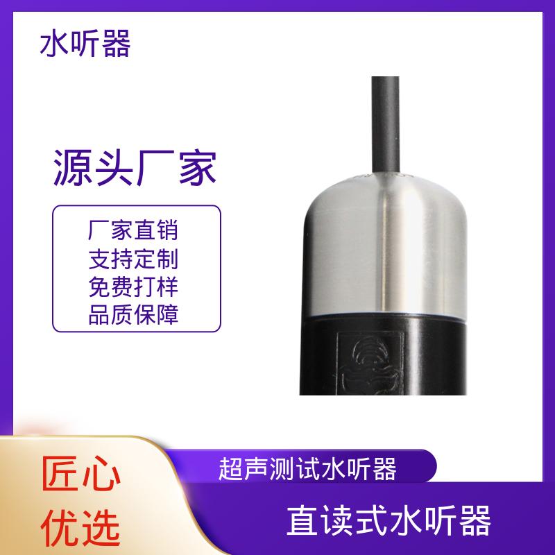 欧熙 AS-1 光纤矢量水听器 耐压68Bar~100Bar 源头厂家 品类齐全