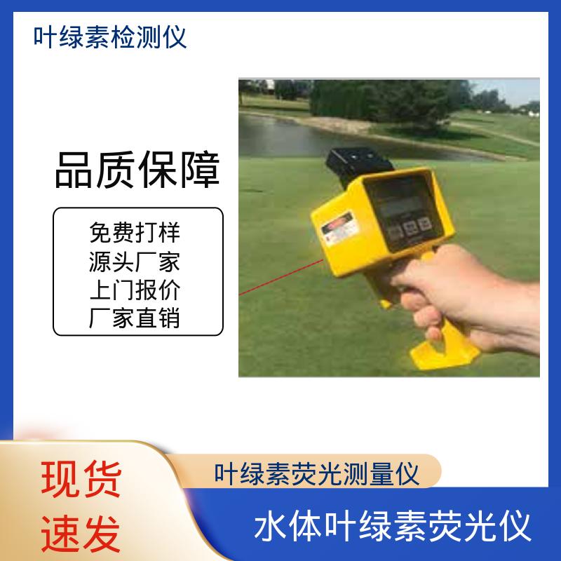 欧熙 CM 1000 在线叶绿素测试仪 测量时长2秒 实力厂家 品质优