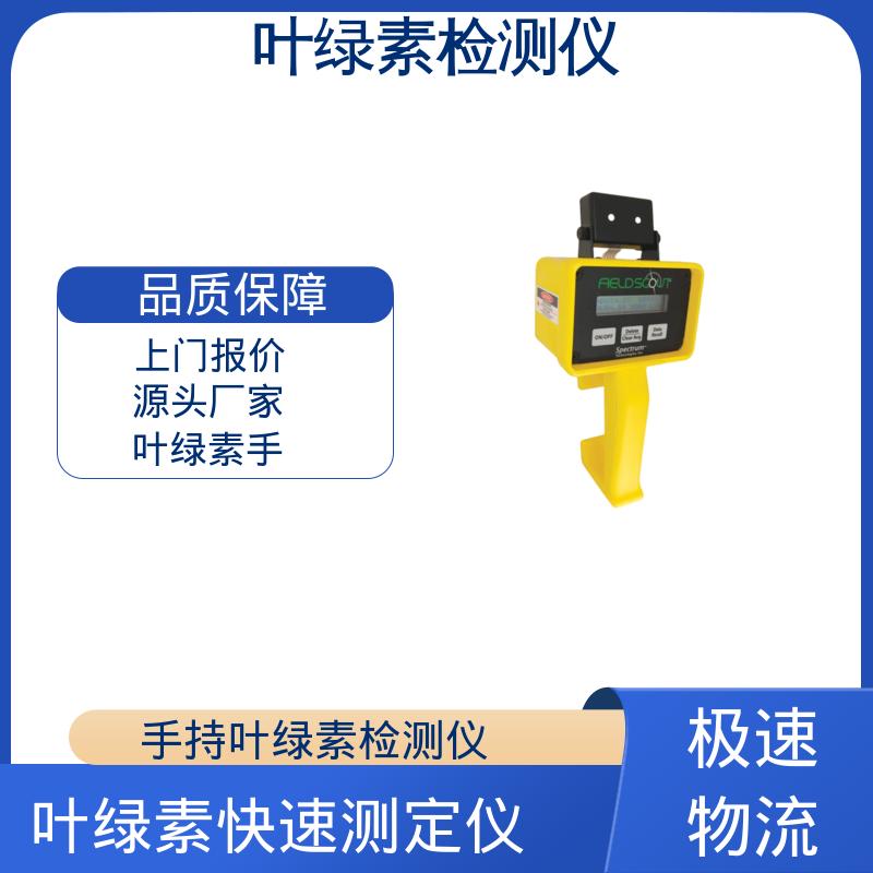 欧熙 CM 1000 水质叶绿素分析仪 测量时长2秒 实力厂家 品质优