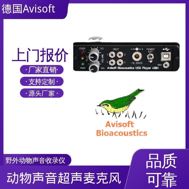 德国Avisoft 动物声音超声波记录仪 输入阻抗 50 欧姆 厂家