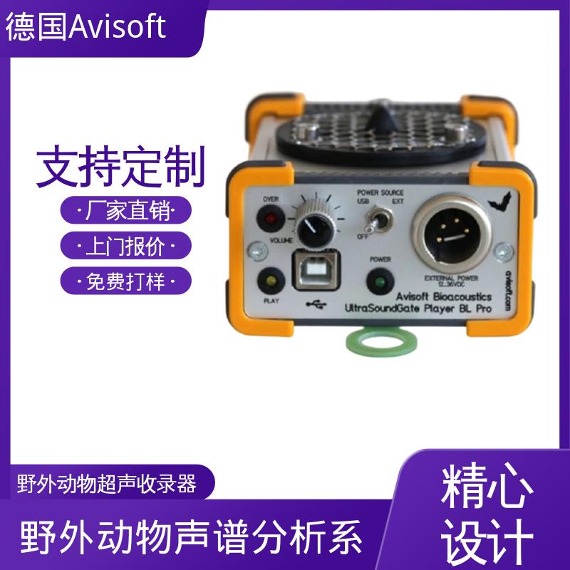德国Avisoft 动物声音超声波记录仪 输入阻抗 50 Ω 工厂现货