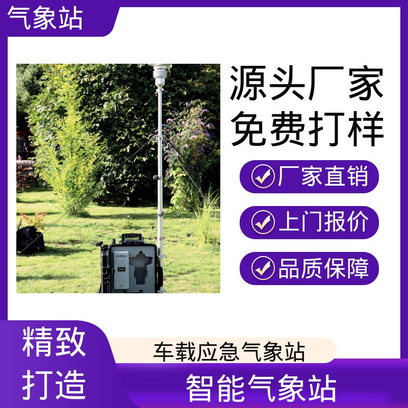 德国Lambrecht 视频款车载气象站 风向范围 ±3° 规模定制生产