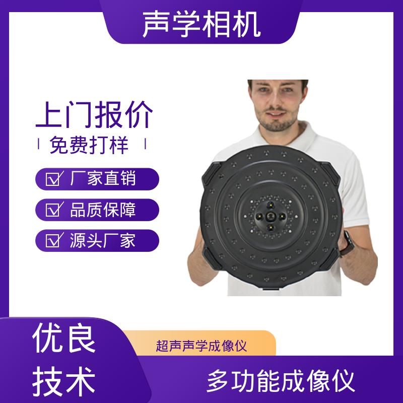欧熙 SoundCam 2.0 声学成像仪 动态高达 40 dB 源头厂家 现货