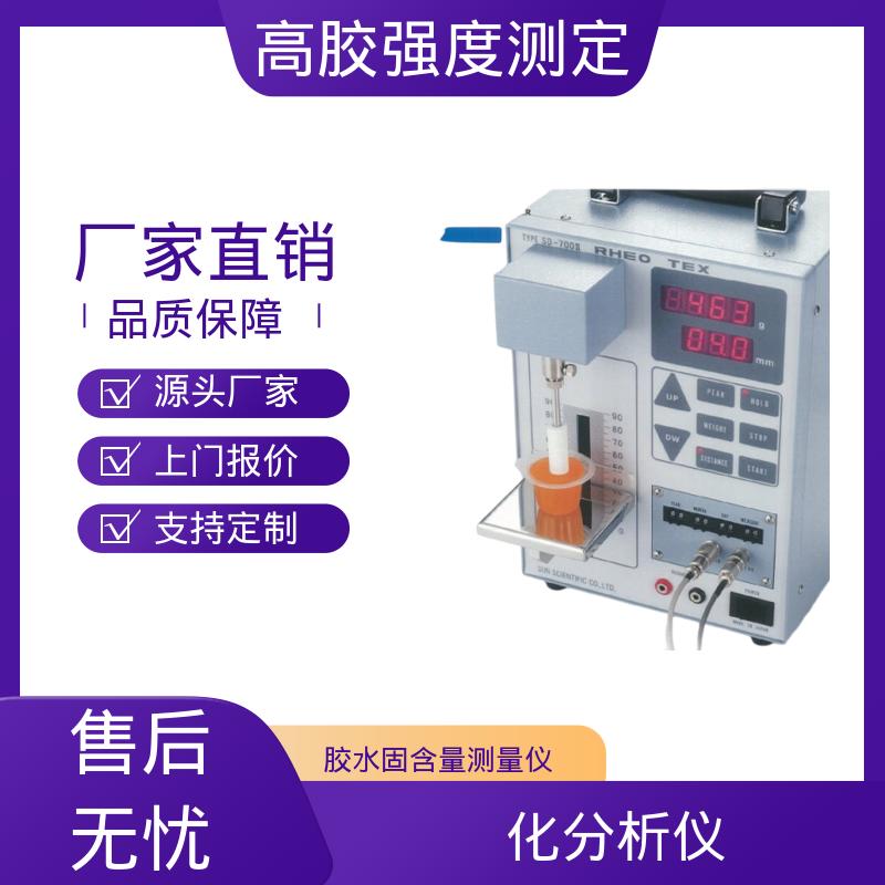 欧熙 RTC-3002D 生物大分子分析仪 行程 120mm 厂家供应 现货充足