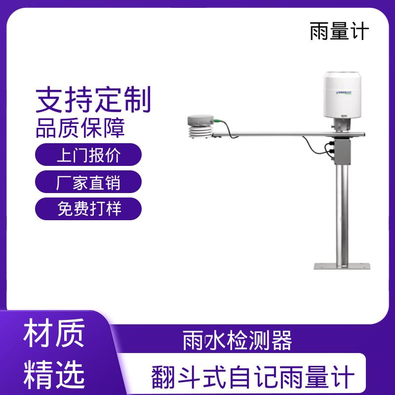  工厂 气象自动观测站 分辨率 0.001毫米 德国Lambrecht兰博瑞