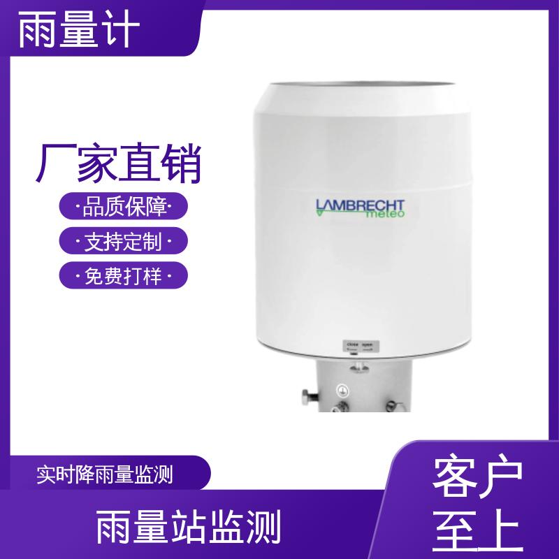  工厂 分辨率 0.001毫米 新型雨量计 德国Lambrecht兰博瑞