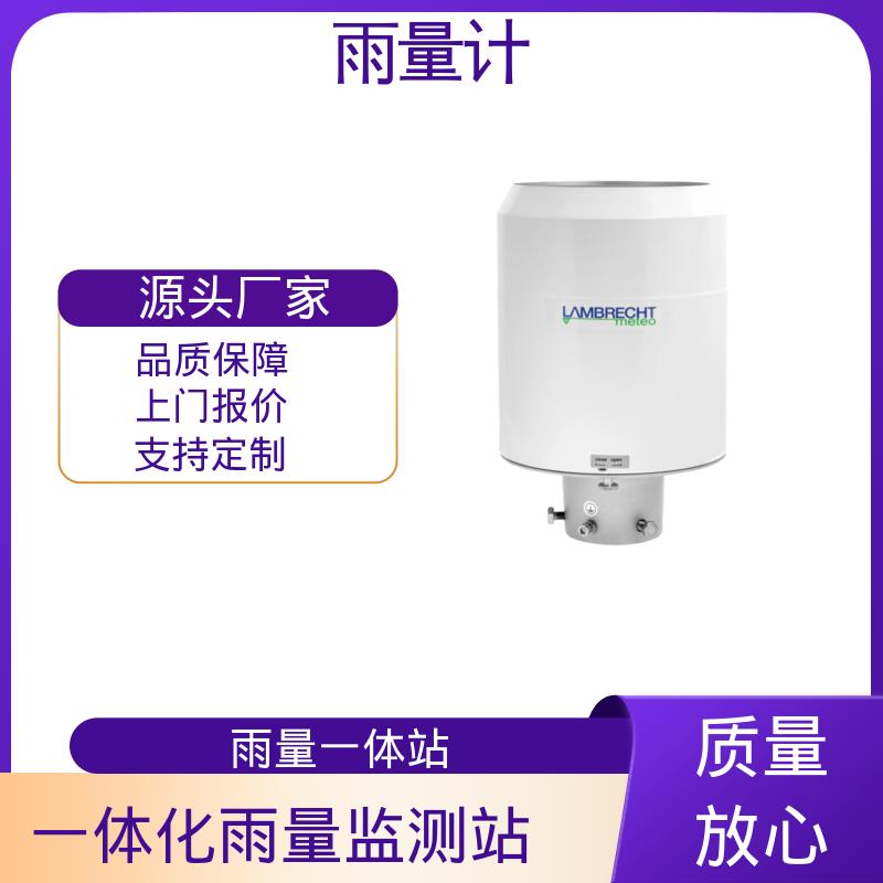  工厂 分辨率 0.001毫米 水位雨量一体站 德国Lambrecht兰博瑞