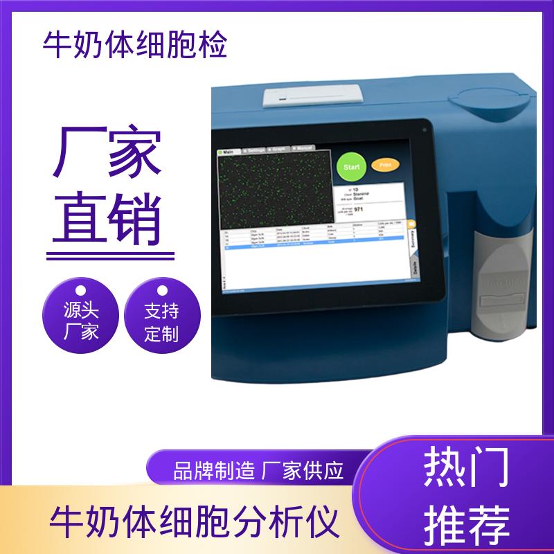 欧熙 牛奶快速检测仪 直流电源电压12V/5 A 源头工厂 可定制