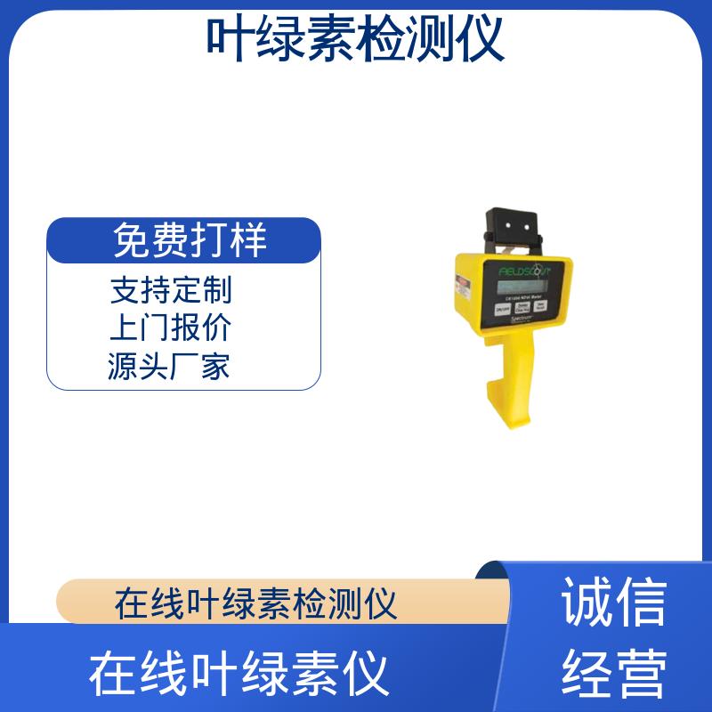 欧熙 CM 1000 叶绿素计 测量时长2秒 实力厂家 品质优