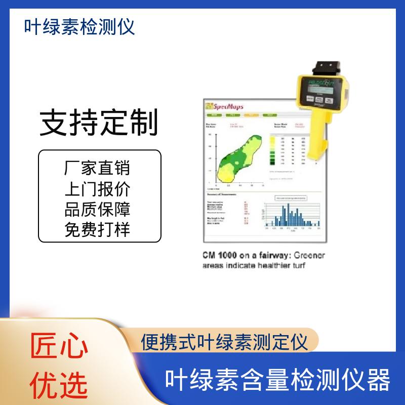 欧熙 CM 1000 叶绿素含量测定仪 测量时长2秒 实力厂家 品质优