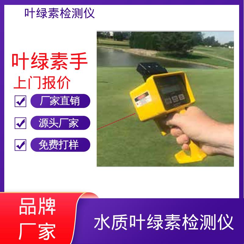 欧熙 CM 1000 叶绿素检测器 测量时长2秒 实力厂家 品质优