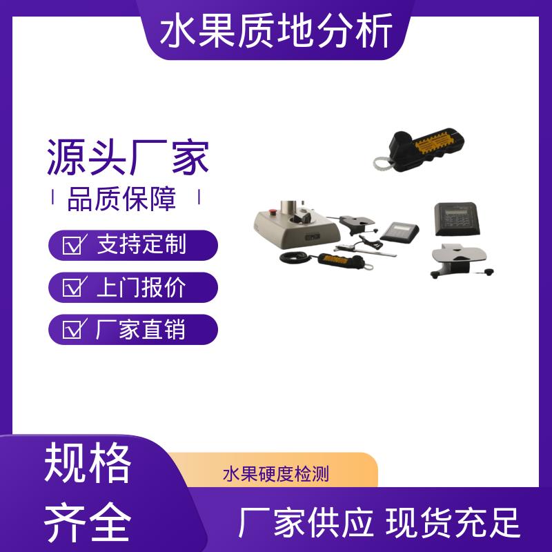 欧熙 水果检测仪 质量（大约） 12Kg 实力厂家 规模生产