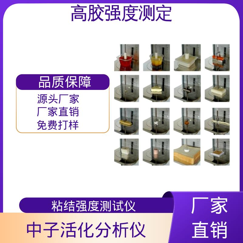 欧熙 RTC-3002D 综合分析仪 行程 120mm 厂家供应 现货充足