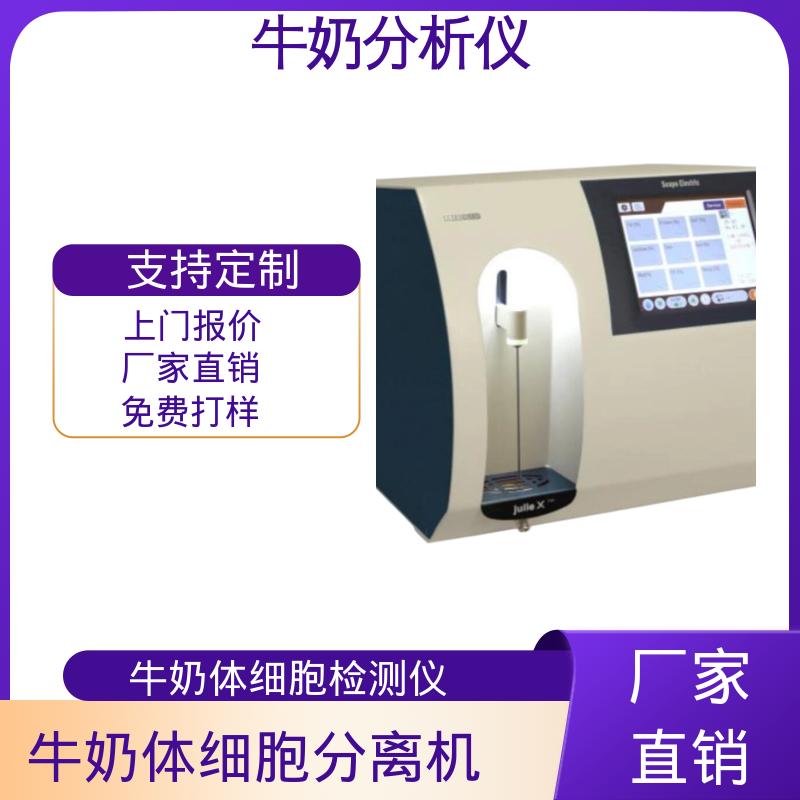 Scope Electric Julie Z10 牛奶密度仪 重量18公斤 现货充足