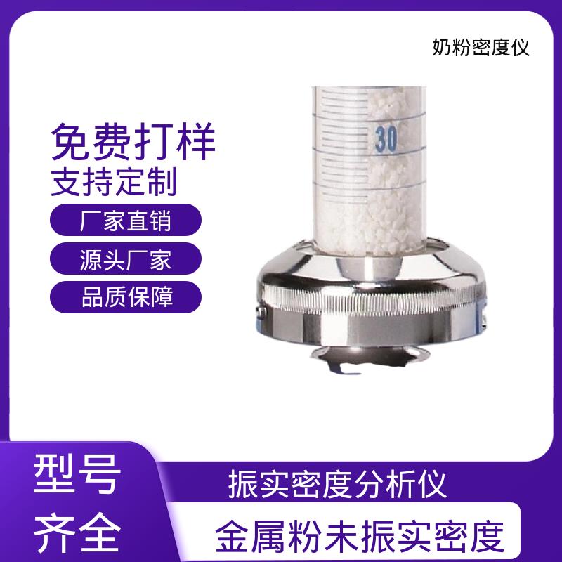 欧熙 STAV II 振实密度测量仪 功率50W 9公斤 厂家供应 现货充足