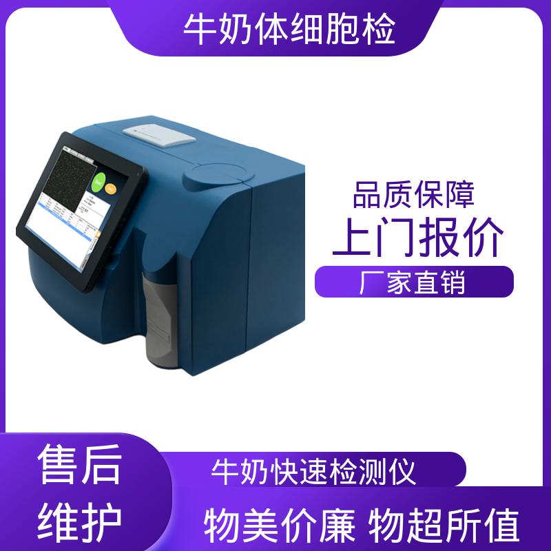 欧熙 牛奶体细胞分离机 直流电源电压12V/5 A 源头工厂 可定制