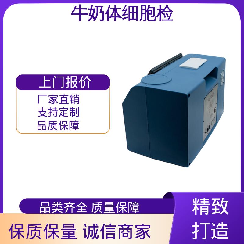 欧熙 牛奶体细胞计数仪 工作功率 100-230伏， 实力厂家 品质优越