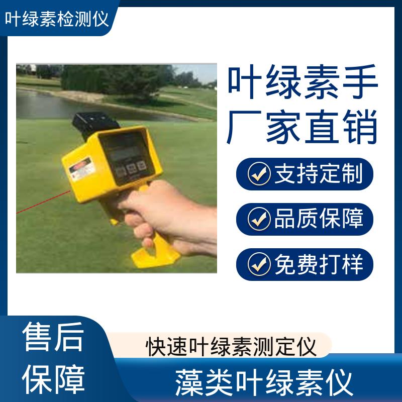欧熙 CM 1000 手持式叶绿素荧光测定仪 测量时长2秒 实力厂家 品质优