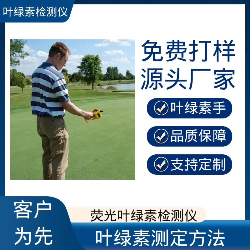 欧熙 CM 1000 叶绿素水质分析仪 测量时长2秒 实力厂家 品质优