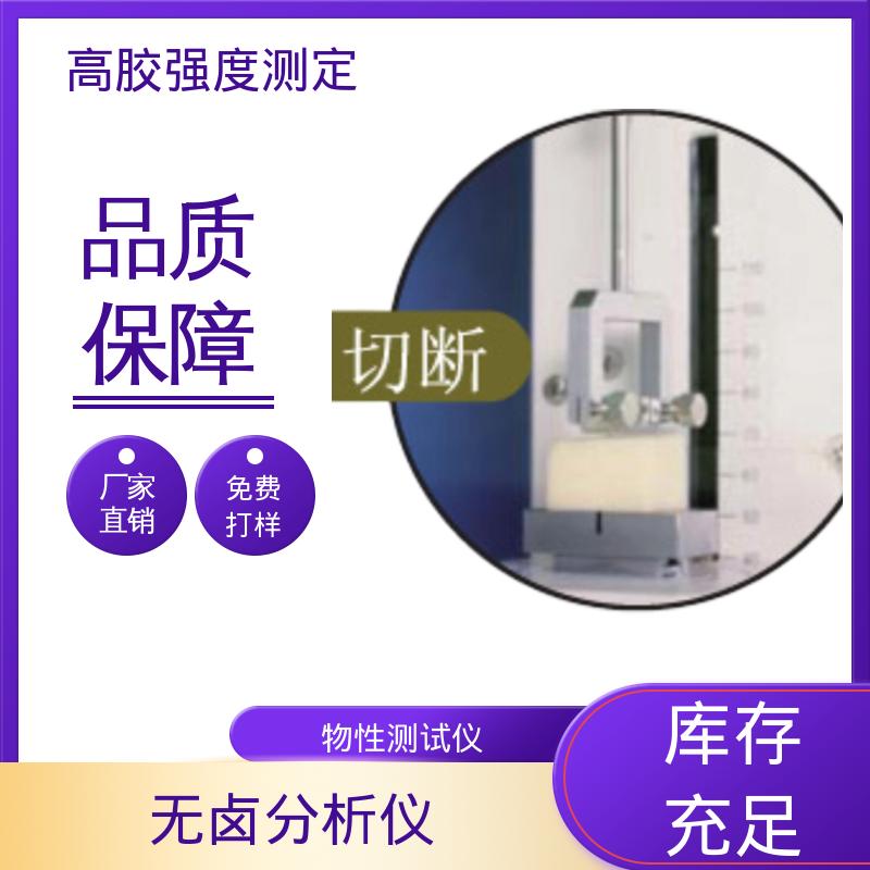 欧熙 RTC-3002D 国产质构仪 行程 120mm 厂家供应 现货充足