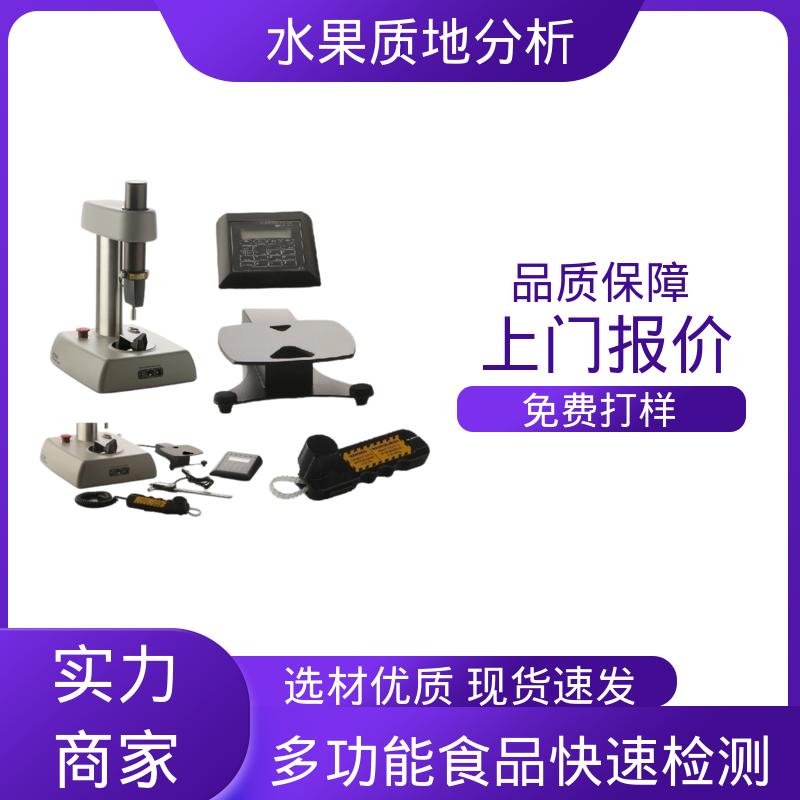 欧熙 水果硬度测试仪 220V或者110V电源 源头厂家 品全