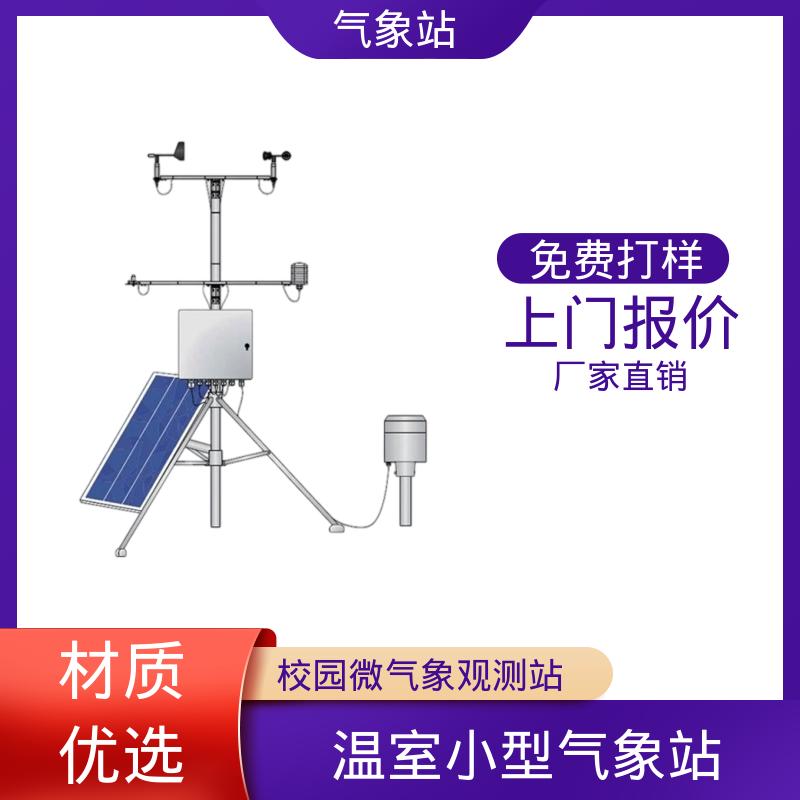 德国Lambrecht 化工防爆气象站 风向范围 ±3° 规模定制生产