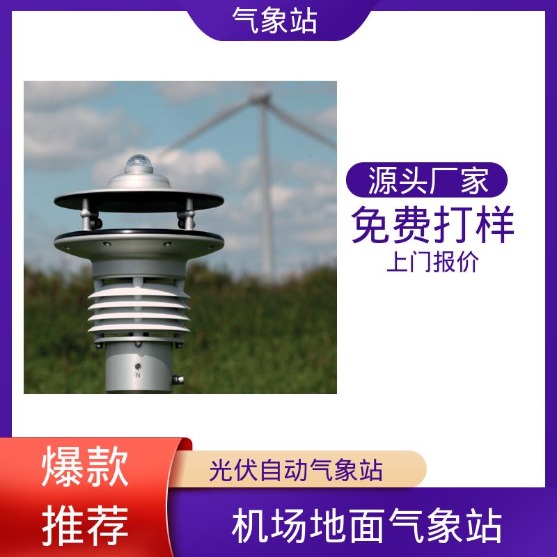 德国Lambrecht 也面气象观测站 风向范围 ±3° 规模定制生产
