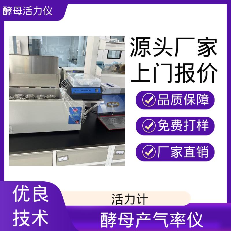 欧熙 PF-8000 酵母产气率测定仪 功率1000W 8通道 厂家制造供应