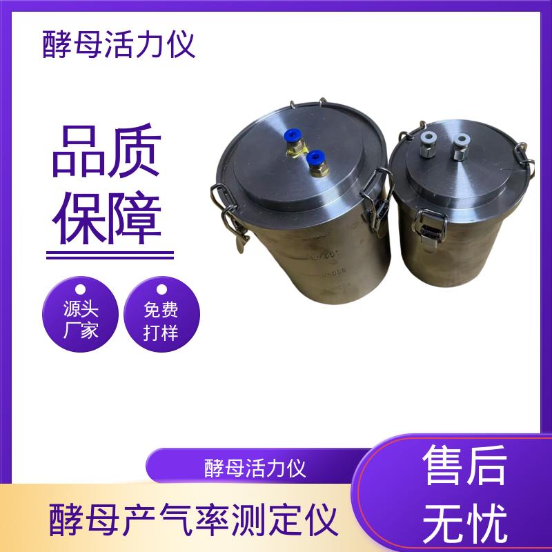 欧熙 酵母活性测定 标准方法 AACC 89-01 厂家供应 现货充足