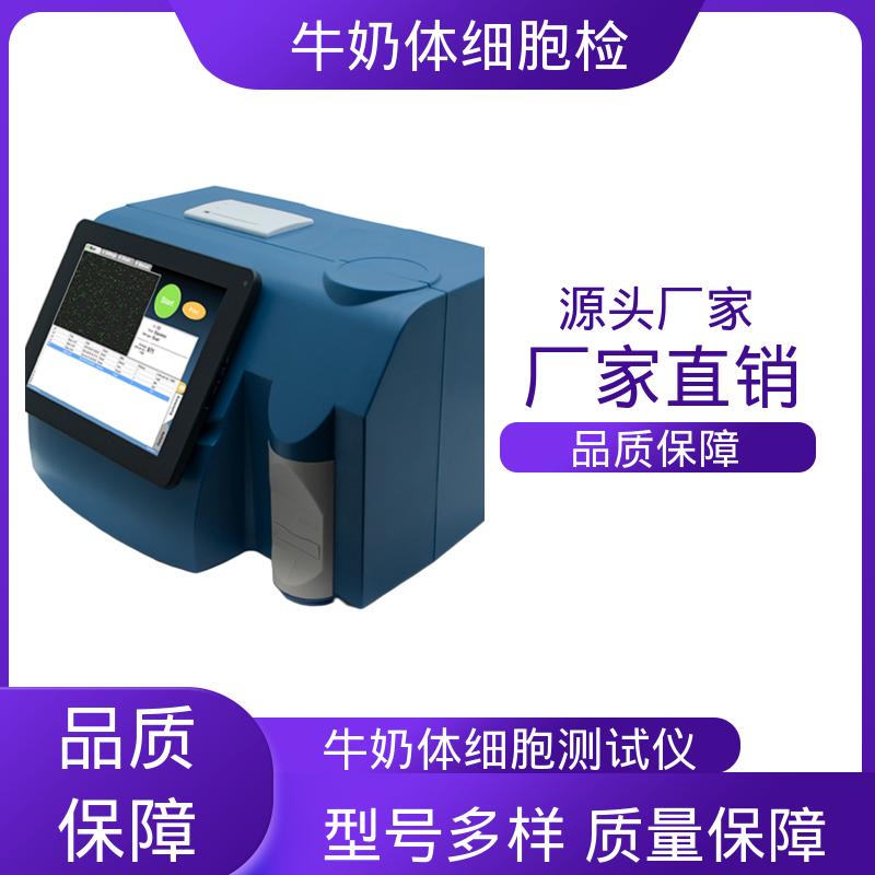 欧熙 牛奶检测仪 直流电源电压12V/5 A 源头工厂 可定制
