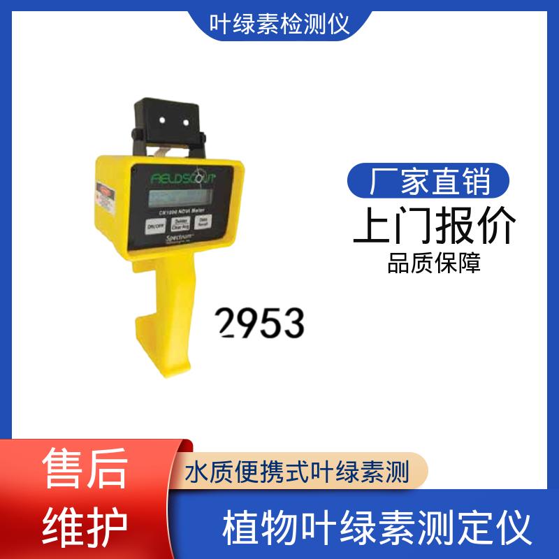 欧熙 CM 1000 便携式叶绿素荧光测定仪器 测量时长2秒 实力厂家 品质优