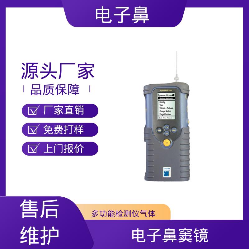 欧熙 Cyranose 320 管道气体检测仪 响应时间10s 厂家制造