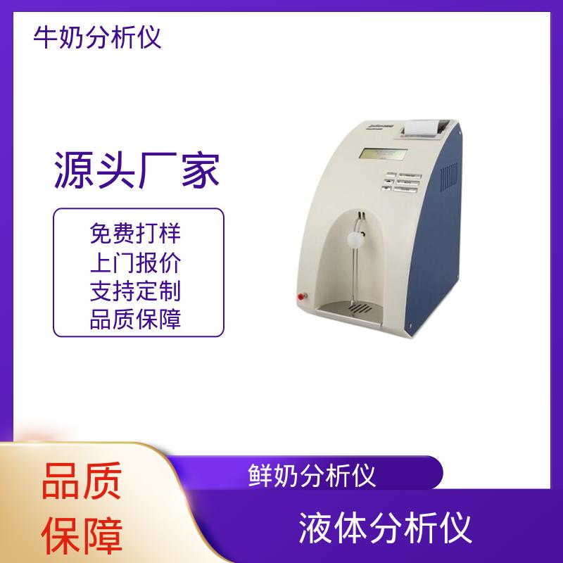 Scope Electric Julie Z10 乳制品分析仪 重量18公斤 现货充足