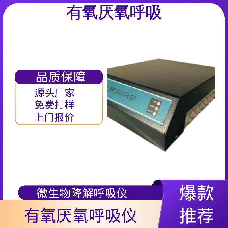 欧熙 PF-8000 活性污泥充氧设备 可扩展至 10 L/hr 实力厂家 品质优越
