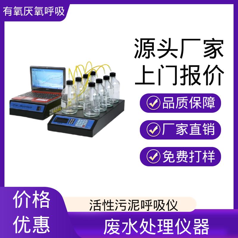 欧熙 PF-8000 废水处理检测仪器 4/8/16/24通道 货源充足 现货保质