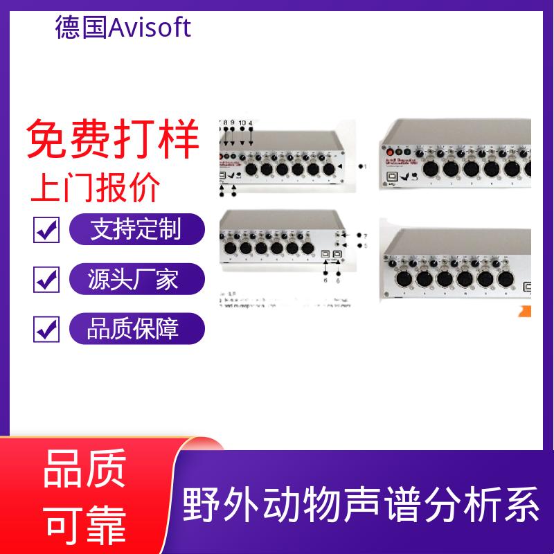 德国Avisoft 动物声音超声波记录仪 输入阻抗 50 Ω 厂家供应 现货充足