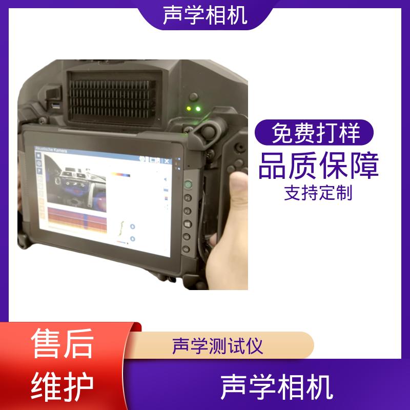 欧熙 SoundCam 2.0 光声成像仪 动态高达 40 dB 源头厂家 现货