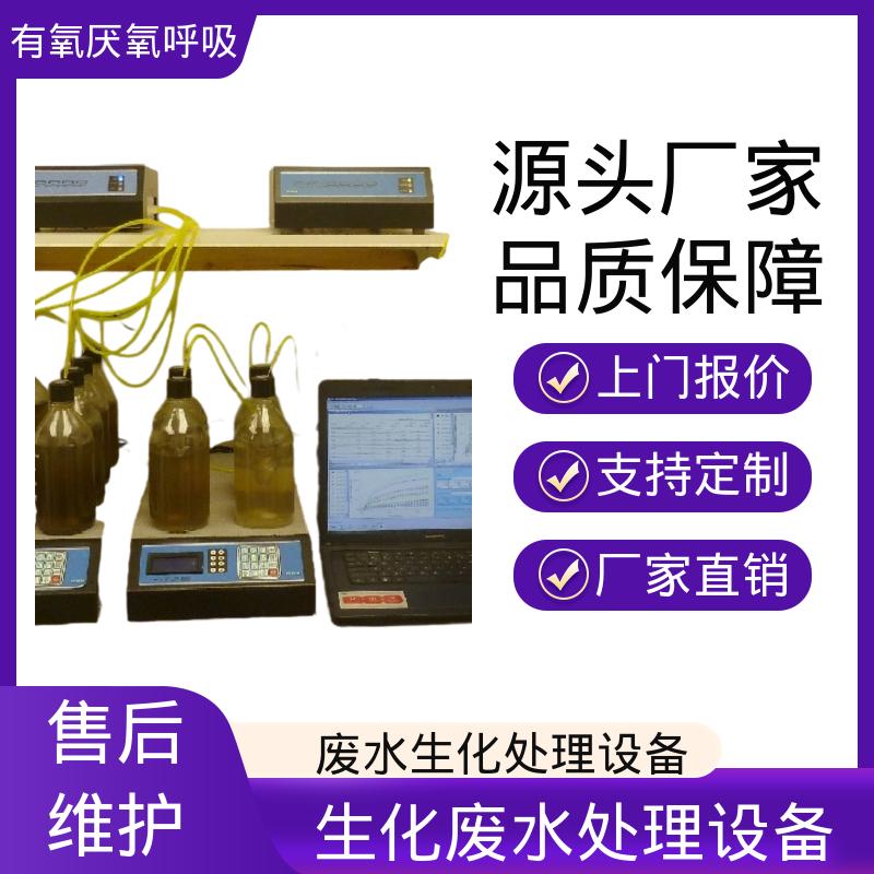 欧熙 PF-8000 活性污泥充氧设备 4/8/16/24通道 货源充足 现货保质