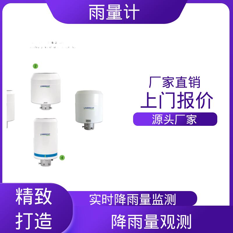 德国Lambrecht兰博瑞 分辨率 0.001毫米 降雨量观测站 工厂 