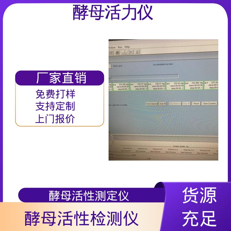 欧熙 酵母活性产气率测定仪 温度波动 ±0.2℃ 实力厂家 品质优越