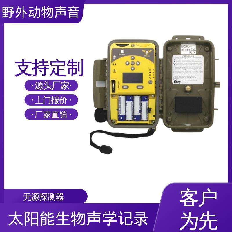 澳大利亚Titley Chorus 主动式蝙蝠探测器 内置GPS 厂家供应