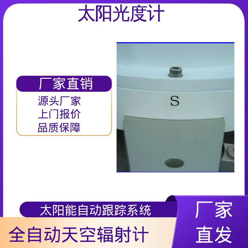 日本prede POM-02 太阳辐射照度计 重量 10kg 厂家供应 现货