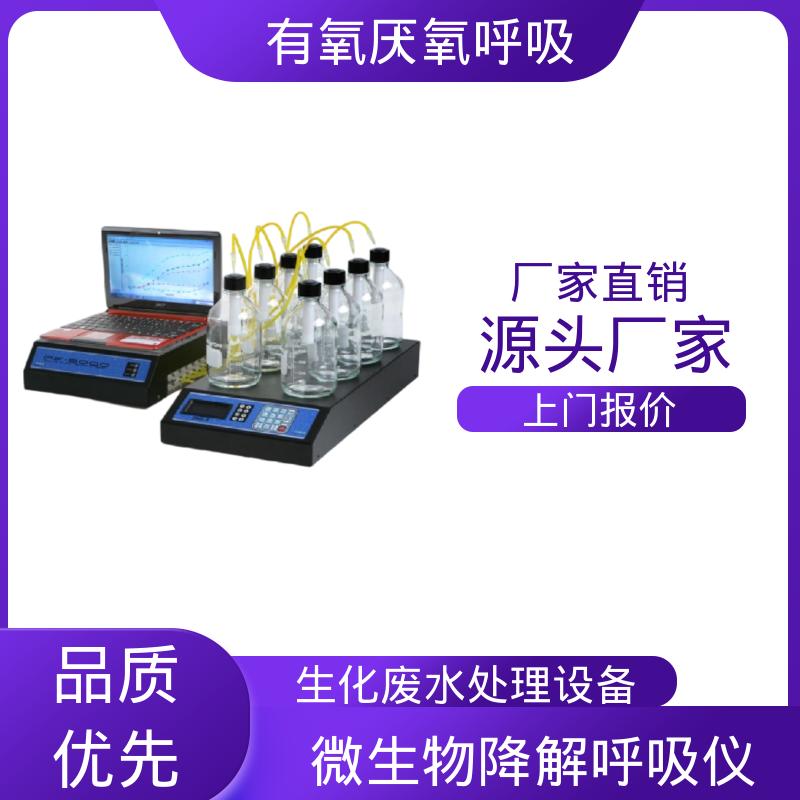 欧熙 PF-8000 微生物降解呼吸仪 4/8/16/24通道 货源充足 现货保质