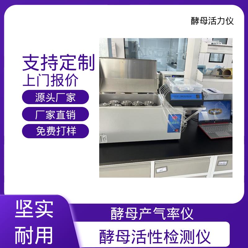 欧熙 PF-8000 酵母活性检测 功率1000W 8通道 厂家制造供应