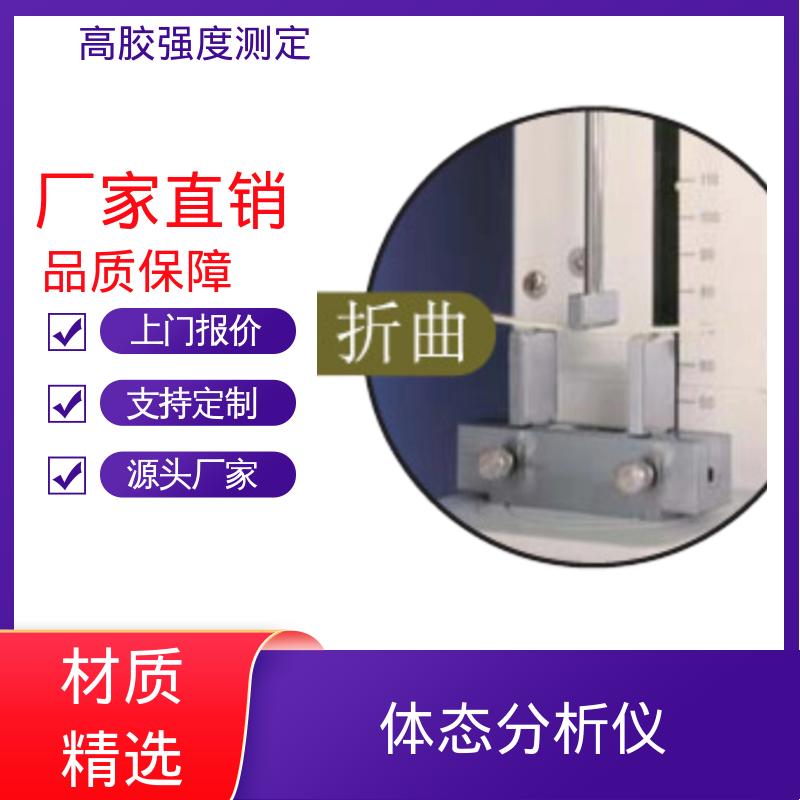 欧熙 RTC-3002D 快速分析仪 行程 120mm 厂家供应 现货充足