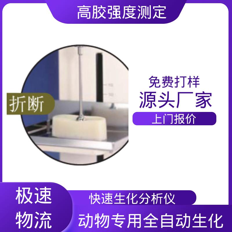 欧熙 RTC-3002D 物性分析仪 行程 120mm 厂家供应 现货充足